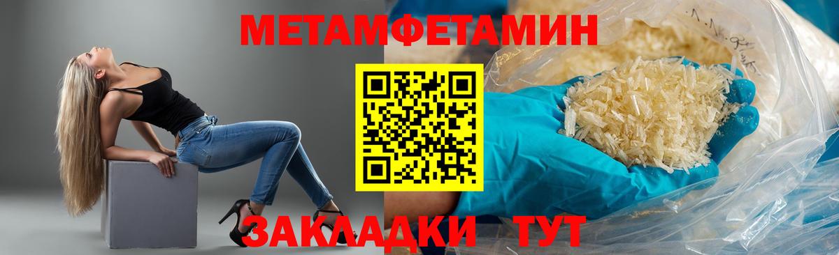 АМФ Розовый  Amphetamine  Новошахтинск  Вход с VPN 