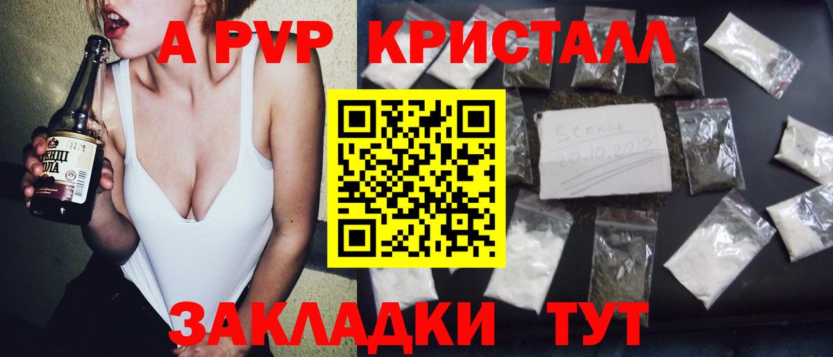 Alpha-PVP VHQ Новошахтинск