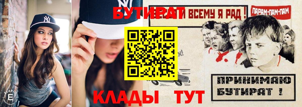 Бутират бутандиол Новошахтинск