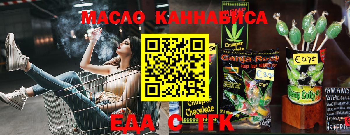 Новошахтинск  Canna-Cookies конопля  Вход с VPN 