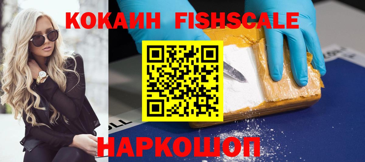 Cocaine Перу Новошахтинск