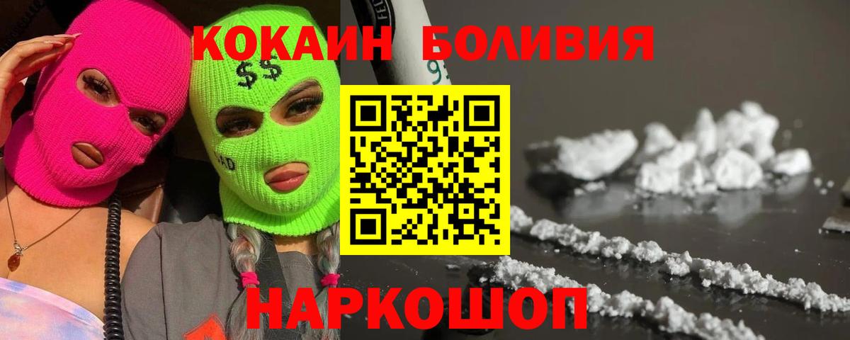 COCAIN  Вход с VPN  Новошахтинск  COCAIN 98% 