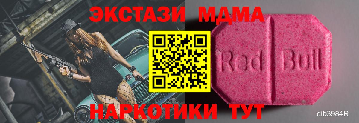 Новошахтинск  ЭКСТАЗИ VHQ  Экстази ешки  Экстази  Вход с VPN 
