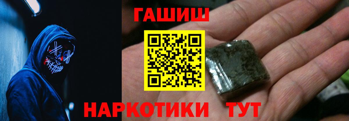 ГАШ Cannabis Новошахтинск