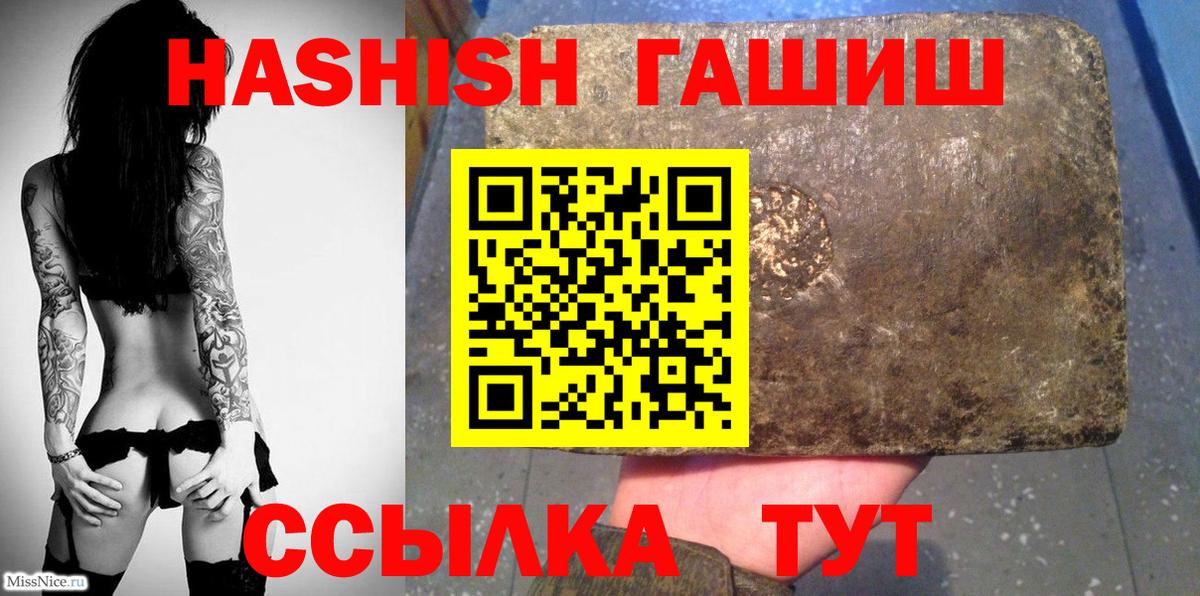 Гашиш AMNESIA HAZE  Вход с VPN  Новошахтинск  ГАШ индика сатива 