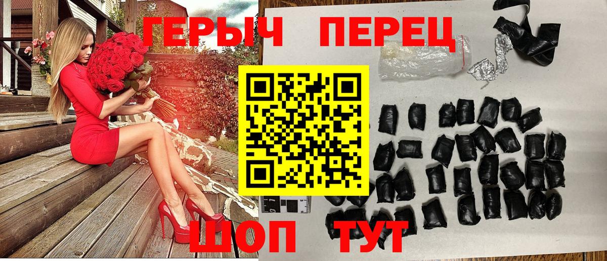ГЕРОИН белый Новошахтинск