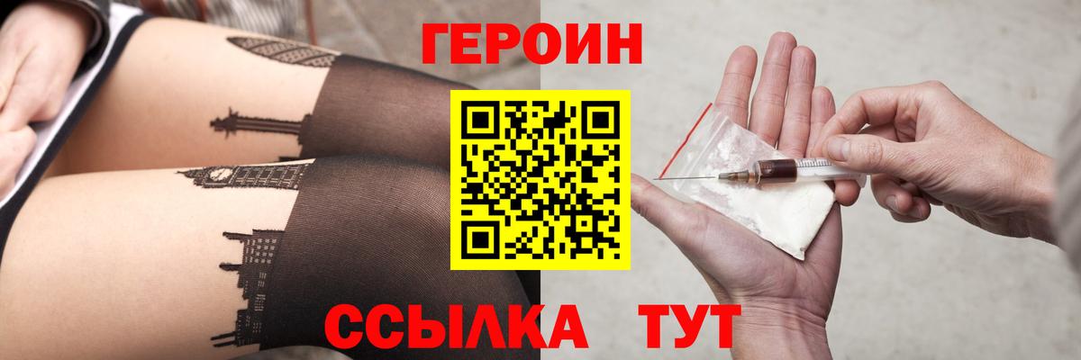 Новошахтинск  ГЕРОИН хмурый  Вход с VPN 