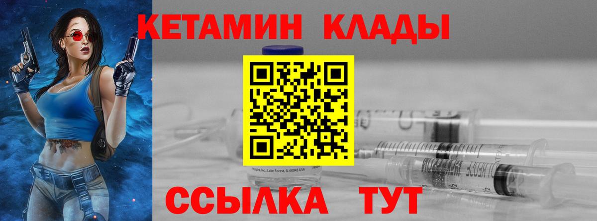 Новошахтинск  КЕТАМИН ketamine  Вход с VPN 