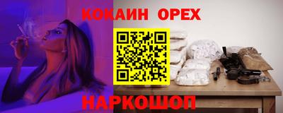 кокаин колумбия Старая Купавна