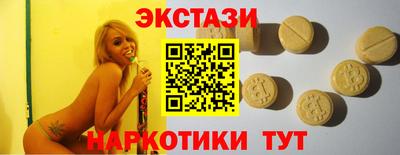эйфоретик Ставрополь