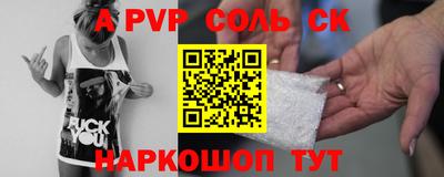 эйфоретик Ставрополь