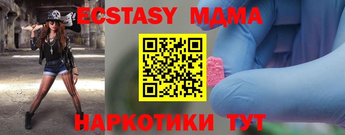 MDMA Molly Новошахтинск