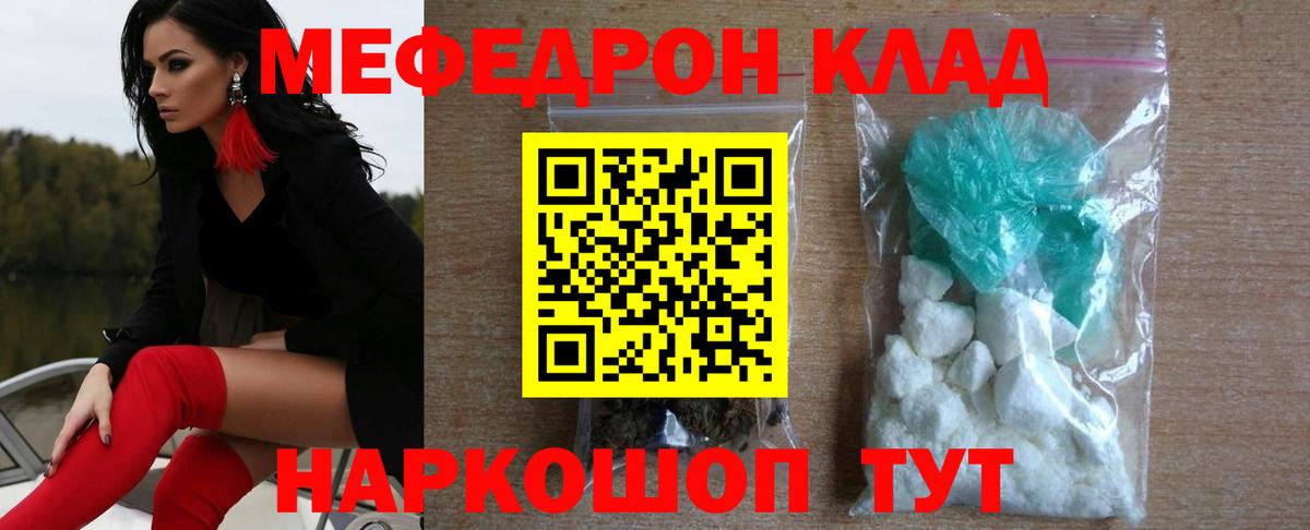 Меф  Меф  МЯУ-МЯУ кристаллы  Новошахтинск  Вход с VPN  МЕФ мяу мяу 