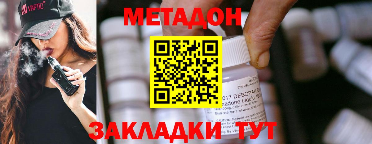 Метадон белоснежный Новошахтинск