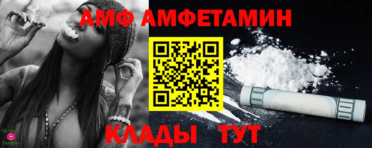 Первитин Methamphetamine Новошахтинск