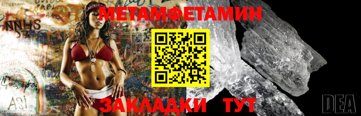 Новошахтинск  Метамфетамин винт  Вход с VPN 