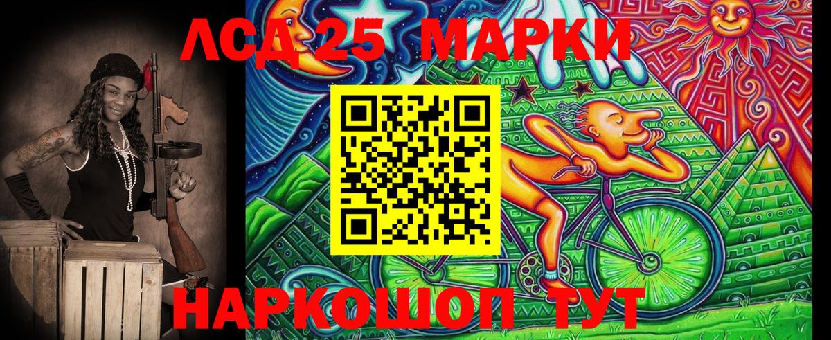 Новошахтинск  Наркотические марки  наркошоп  Наркотические марки 1,5мг  Вход с VPN 