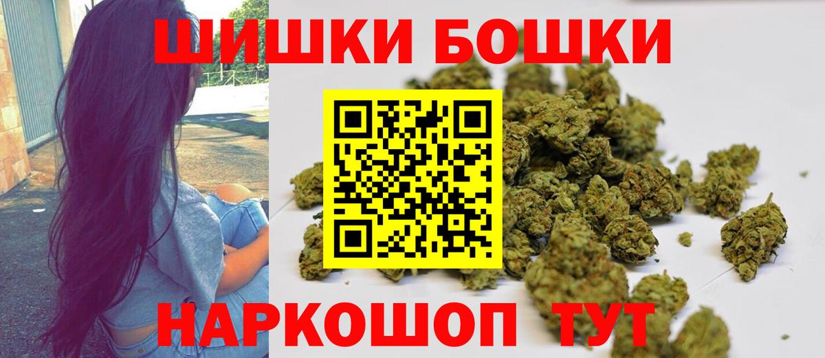 Новошахтинск  МАРИХУАНА OG Kush  Канабис THC 21%  Каннабис SATIVA & INDICA  Вход с VPN 